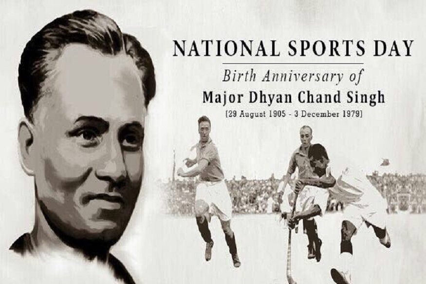 खेल दिवस पर याद किए गए मेजर ध्यानचंद