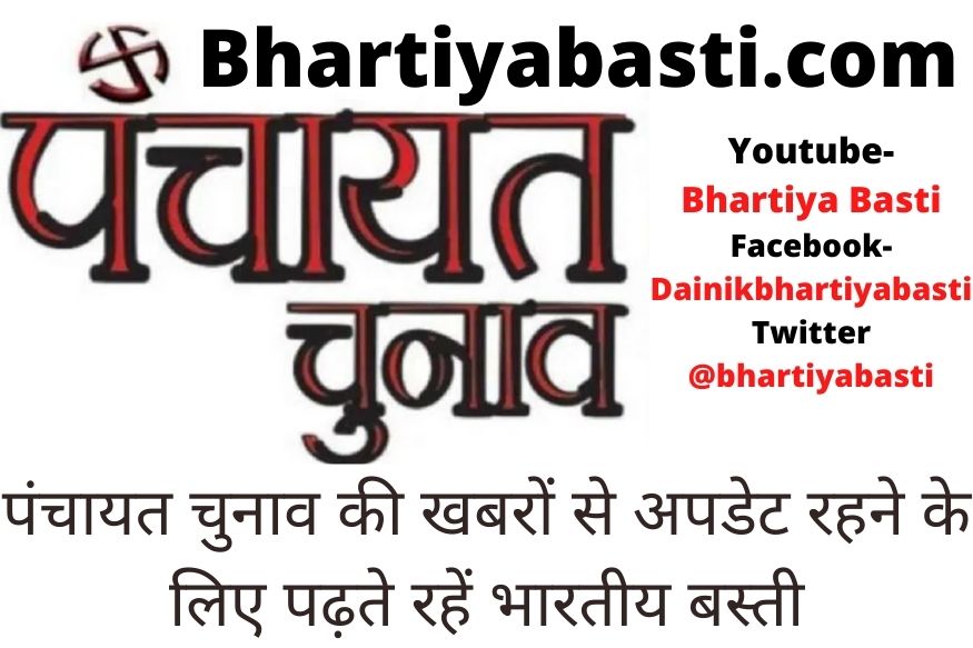 Zila Panchayat Adhyaksh Resevation List: जिला पंचायत अध्यक्ष सीट के लिए आरक्षण जारी- बस्ती और संतकबीरनगर OBC, सिद्धार्थनगर महिला के लिए आरक्षित