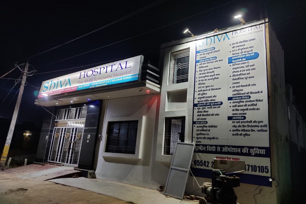 शिकायत के बाद शिवा हॉस्पिटल को बस्ती जिला प्रशासन ने किया सील
