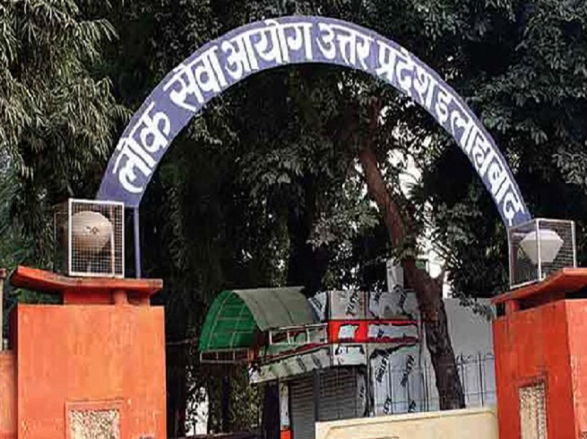यूपी में सरकारी नौकरी पाने का शानदार मौका, UPPSC ने मांगे हैं आवेदन
