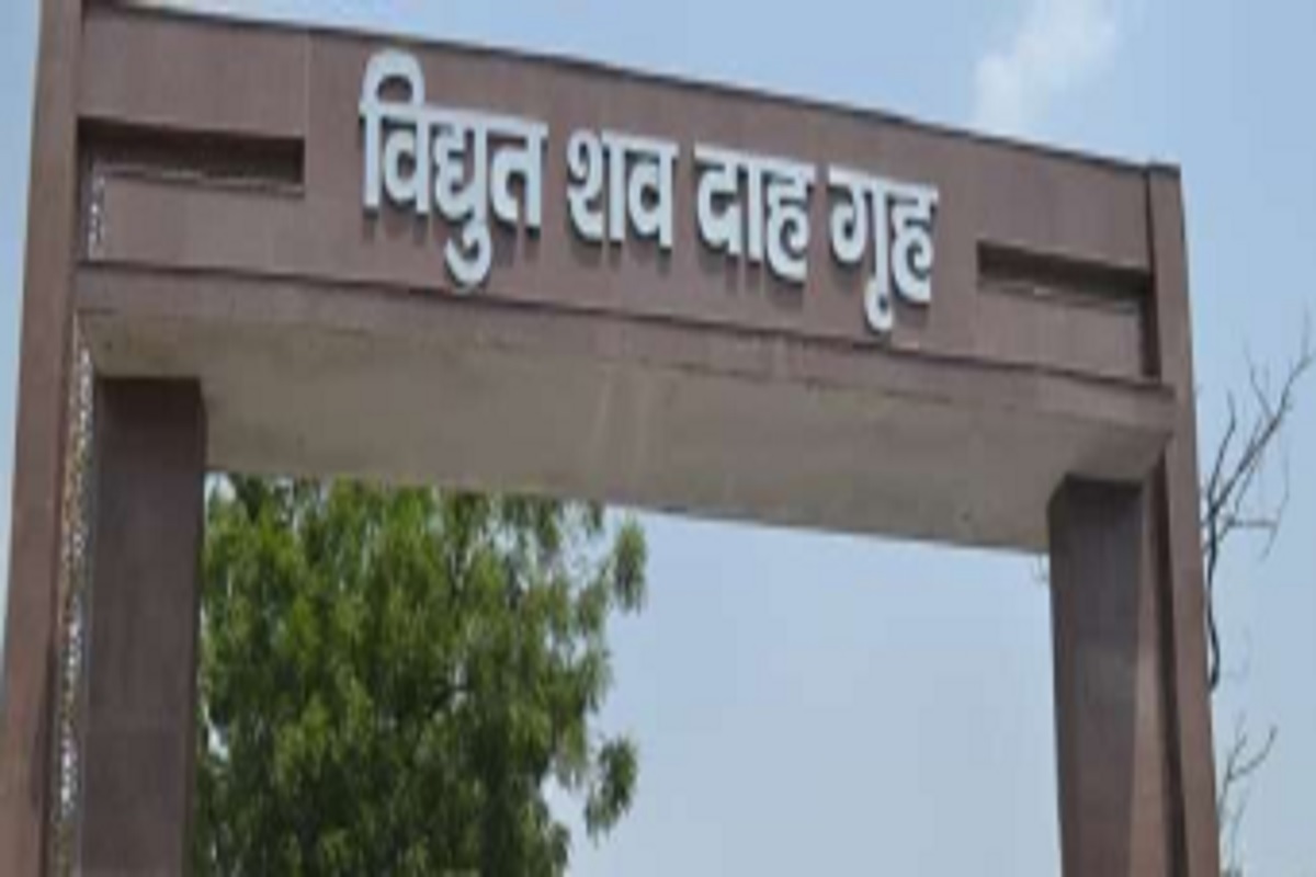 कोरोना ने दिखाया इलेक्ट्रानिक शवदाह गृहों के जरूरत का रास्ता