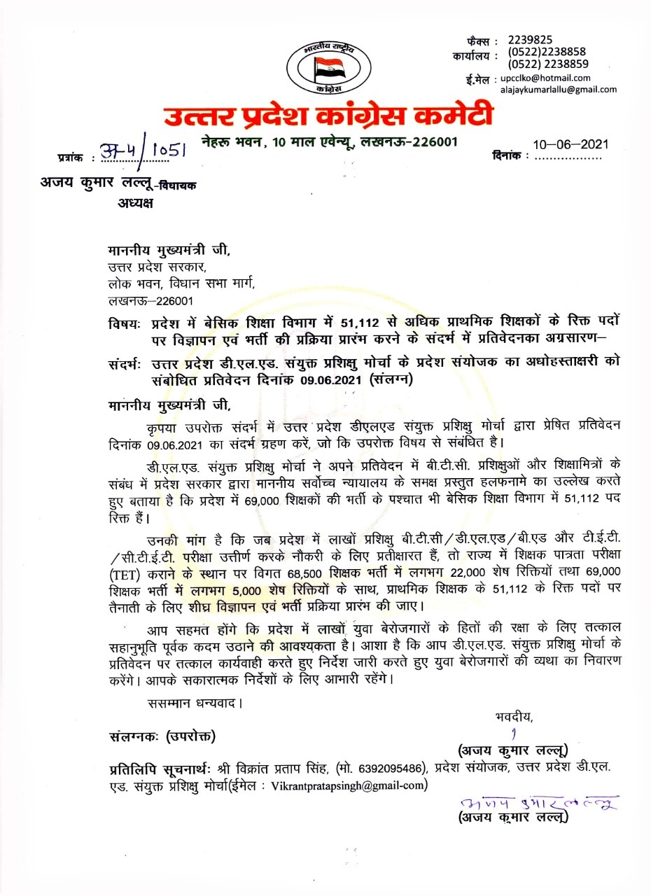 ajay kumar lallu letter