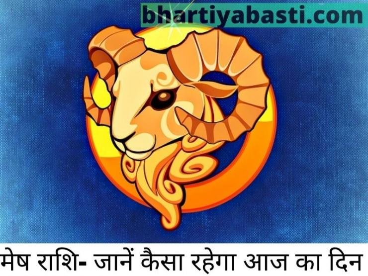 Horoscope Today, 10th June 2021: मेष, वृषभ और मिथुन राशि वालों के लिए कैसा रहेगा आज का दिन, जानें यहां