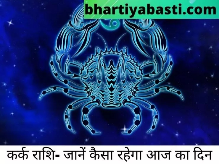 Rashifal Today, 10th June 2021: कर्क, सिंह और कन्या राशि वालों का दिन कैसा होगा आज, जानें यहां