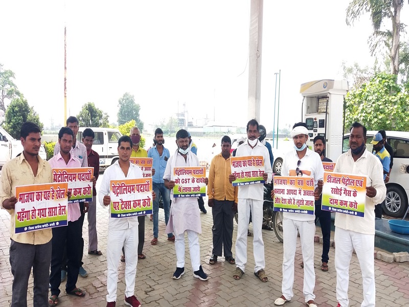 पेट्रोलियम पदार्थों के मूल्य वृद्धि पर भड़की कांग्रेस, प्रदर्शन कर सरकार को घेरा