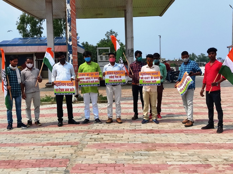 पेट्रोलियम मूल्य वृद्धि के खिलाफ किया प्रदर्शन