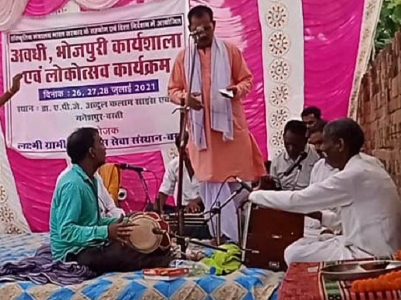 अवधी, भोजपुरी कार्यशाला में लोक संस्कृति को बचाने का आह्वान