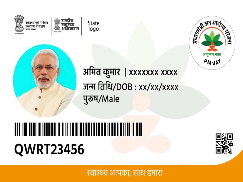 Basti Ayushman Card: नहीं बन पाया है आपका आयुष्मान कार्ड, तो अब आया है मौका