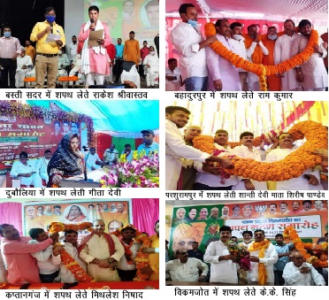 basti block pramukh chunav 21 july 2021-1