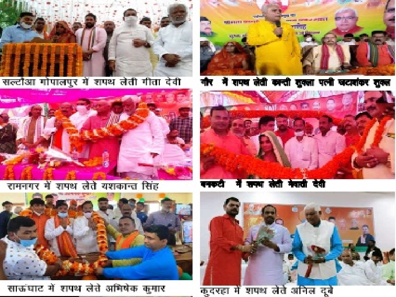 Basti Block Pramukh List: यहां जानें कौन है आपके क्षेत्र का ब्लॉक प्रमुख जिसने ली शपथ