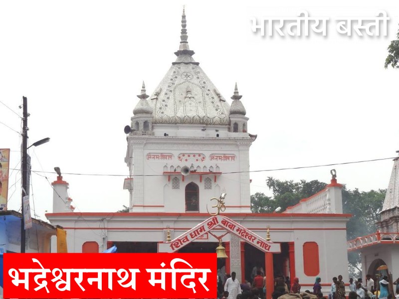 Sawan 2021: बस्ती के इन शिवालयों में प्रोटोकॉल का पालन कर होगा जलाभिषेक, आप भी जानें क्या है इन मंदिरों का इतिहास