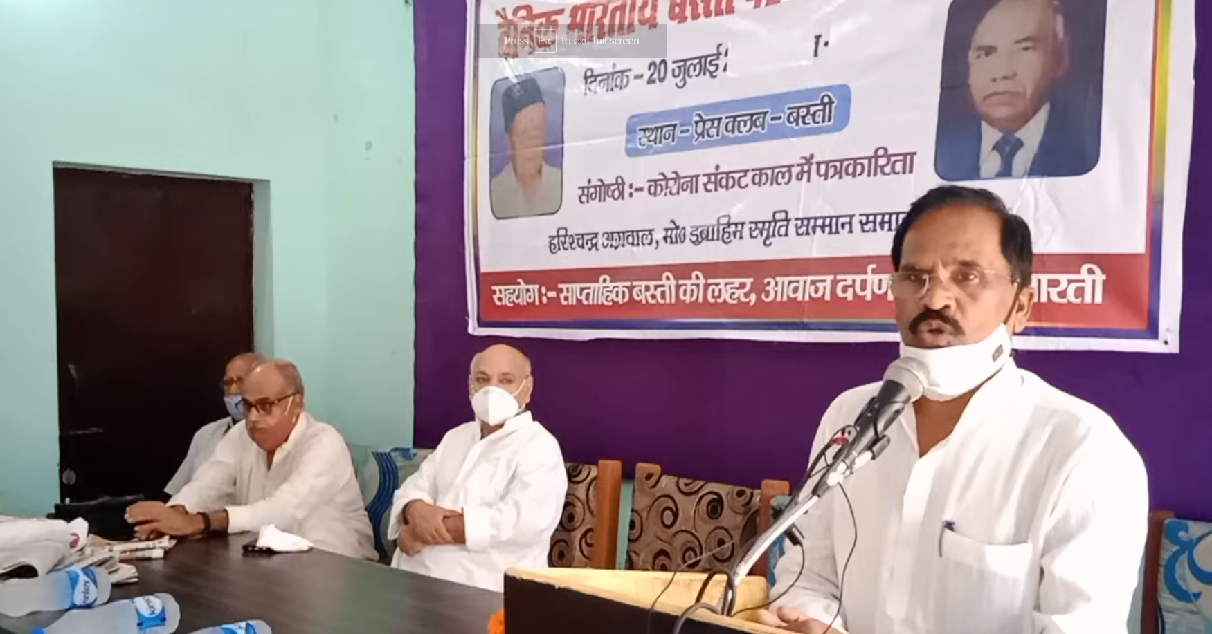 bhartiya basti sthapana diwas 20-7-2021 (2)