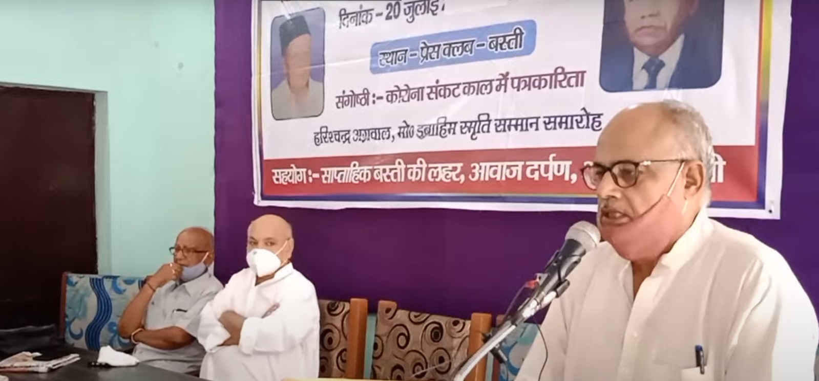 bhartiya basti sthapana diwas 20-7-2021