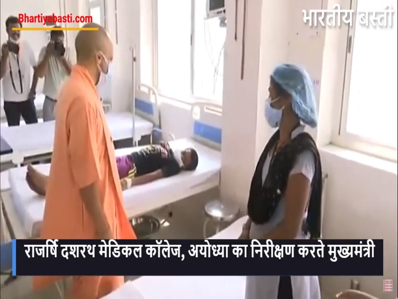 CM Yogi Adityanath In Ayodhya: अयोध्या पहुंचे सीएम ने किया मेडिकल कॉलेज का निरीक्षण, दिए निर्देश