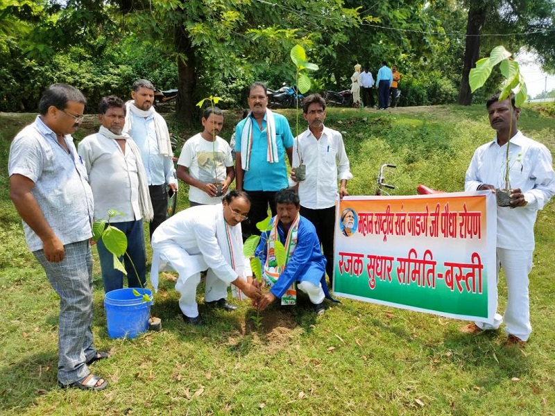 संत गाडगे की स्मृति में रजक समाज ने रोपे पौध