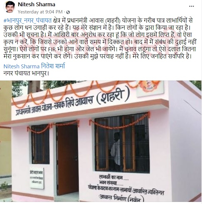 nitesh sharma bjp basti