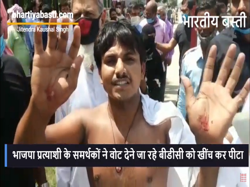 Siddharthanagar Block Pramukh Chunav: भाजपा समर्थकों ने वोट देने जा रहे बीडीसी को पीटा