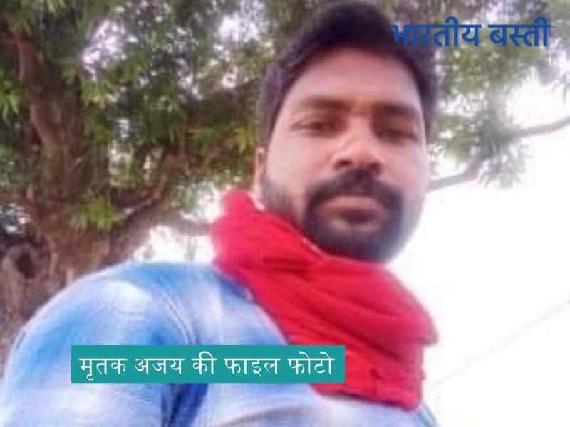 बस्ती मंडल: दिल दहलाने वाला मामला, चुनावी रंजिश में भाई को कुल्हाड़ी से काट कर मारा