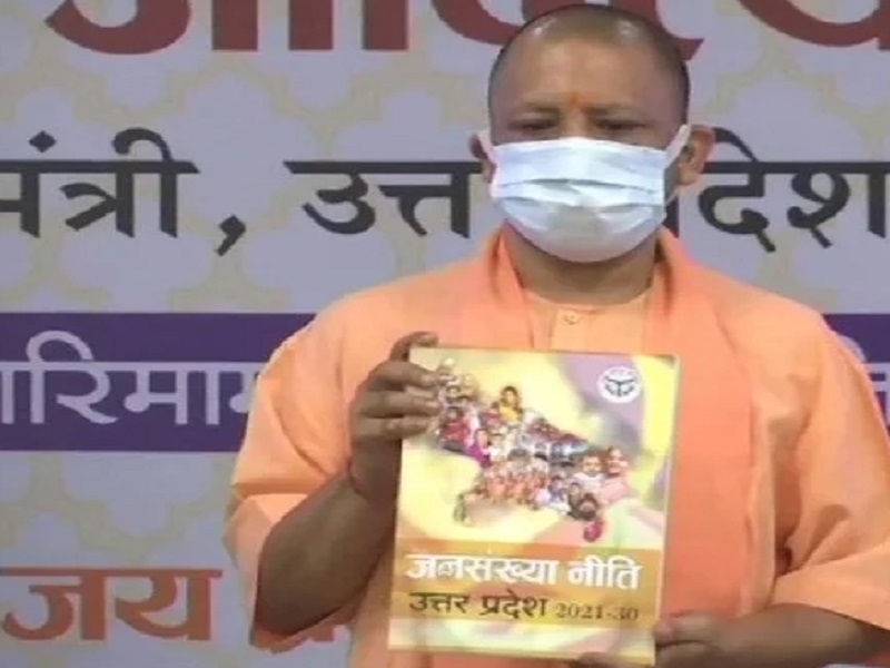 Uttar Pradesh Population Policy का सीएम योगी आदित्यनाथ ने किया ऐलान