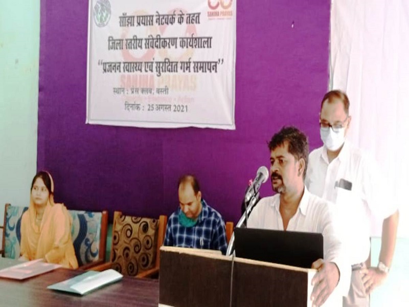 सुरक्षित गर्भ समापन के लिये साझा प्रयास पर जोरः कार्यशाला में विमर्श
