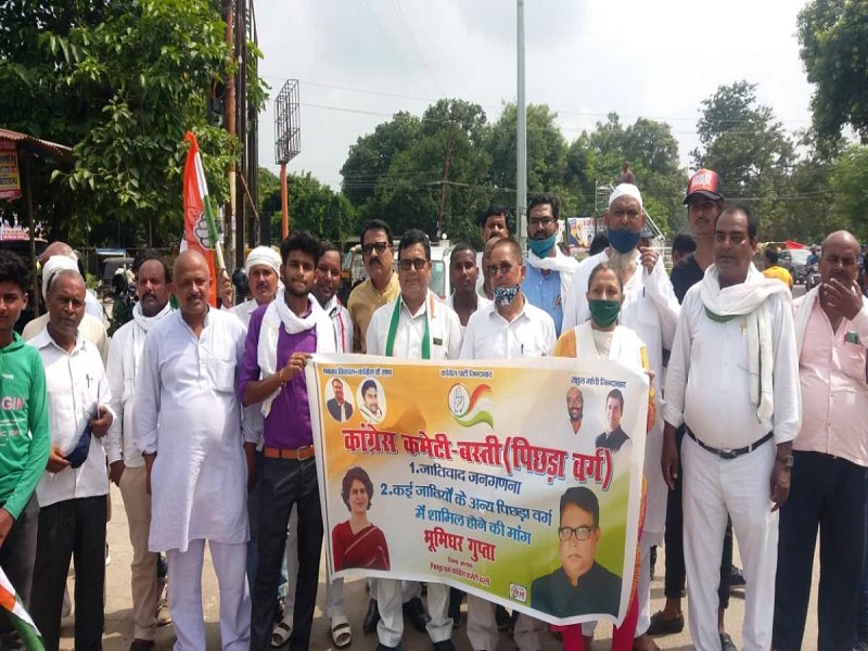 कांग्रेस पिछड़ा वर्ग ने पद यात्रा निकालकर राष्ट्रपति को भेजा ज्ञापन