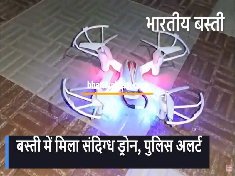 Basti News: बस्ती में संदिग्ध ड्रोन पर साफ हुई तस्वीर, पुलिस ने दी अहम जानकारी