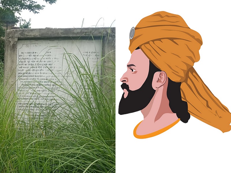 आजादी की समर गाथा में अमर हो गई बस्ती के 'महुआ डाबर' की शहादत