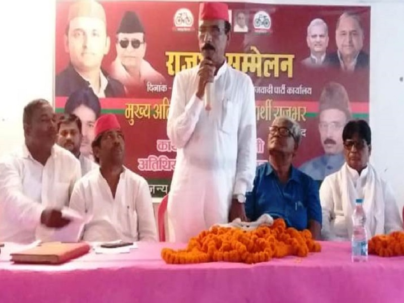 सपा के राजभर सम्मेलन में उठे जमीनी मुद्दे