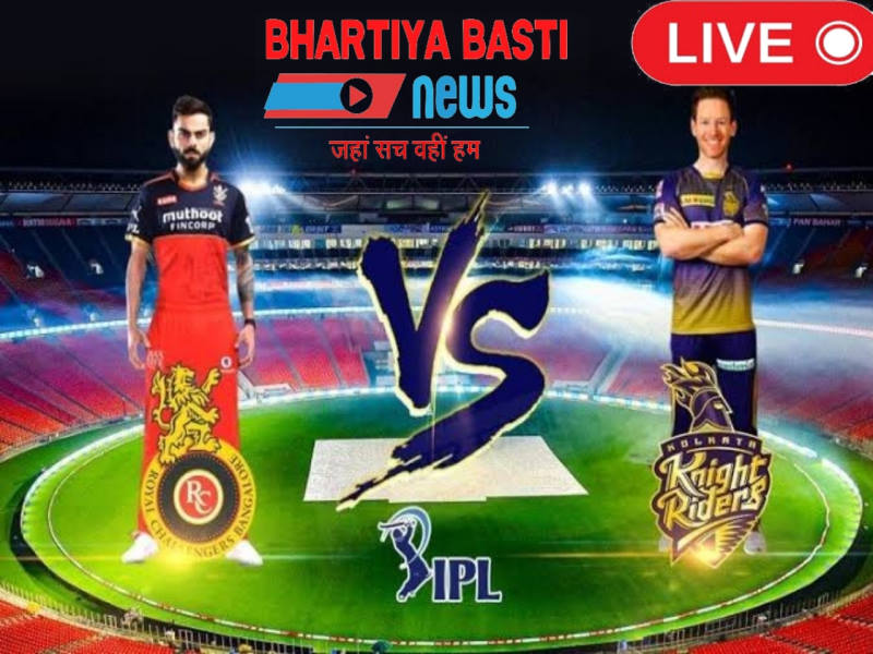 IPL 2021, RCB VS KKR Updates: KKR ने RCB से लिया पिछली हार का बदला, विराट को मिली करारी हार