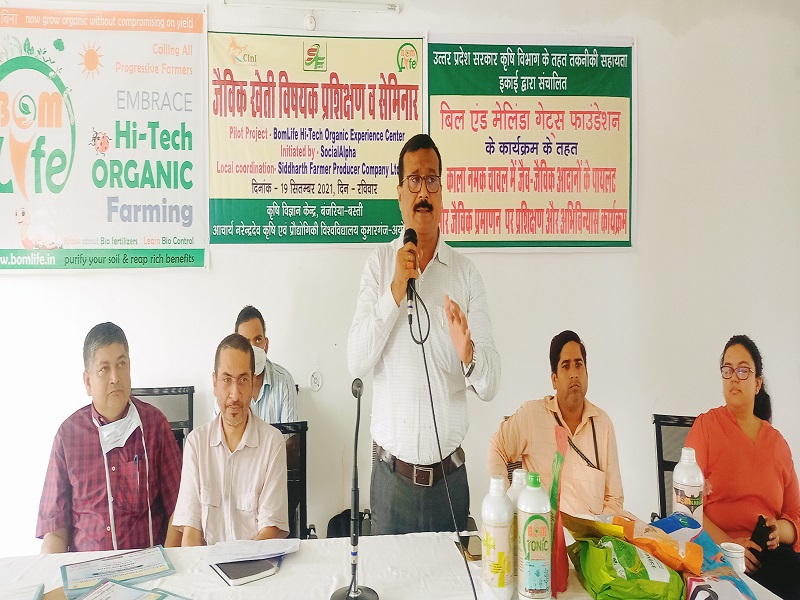 ट्रेनिंग में किसानों को मिला जैविक खेती का टिप्स