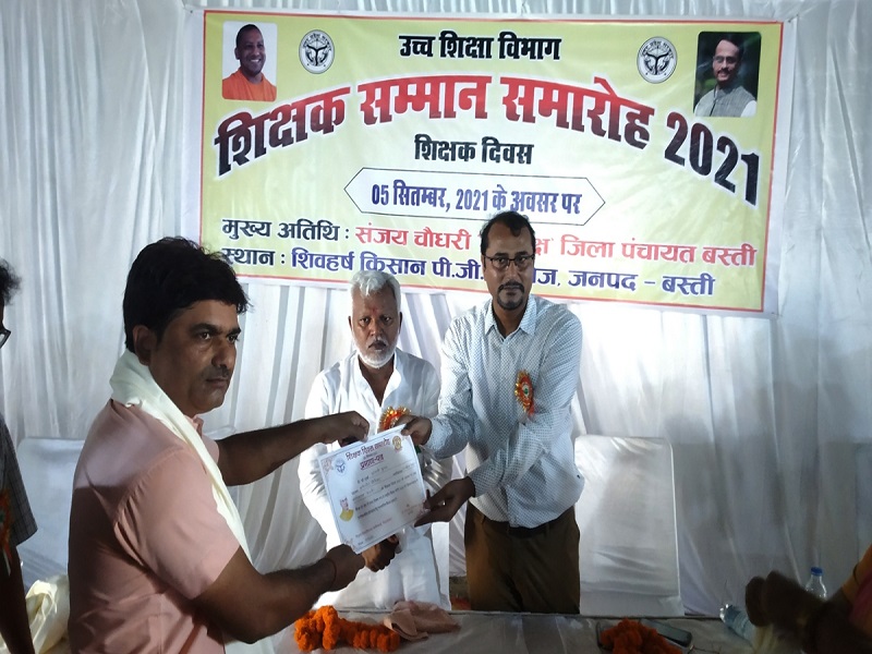 शिक्षक दिवस पर सम्मानित हुये गुरूजन