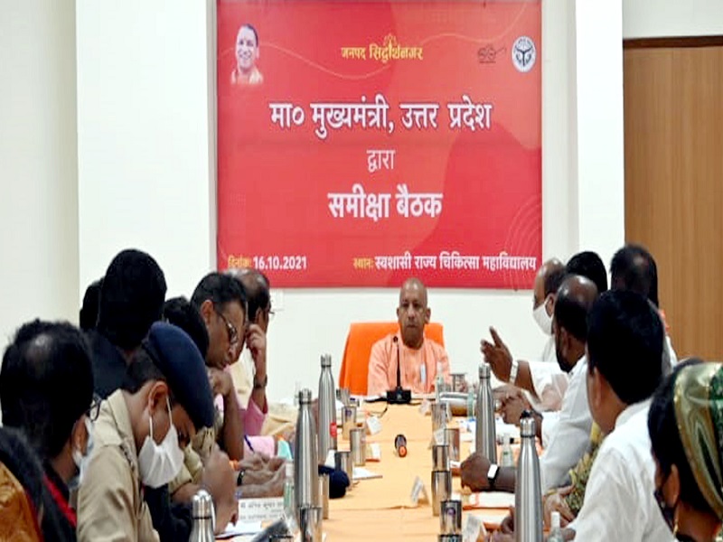 प्रधानमंत्री मोदी के सिद्धार्थनगर दौरे से पहले मुख्यमंत्री ने जाना जिले का हाल, बोले- हर जिले में होगा एक मेडिकल कॉलेज