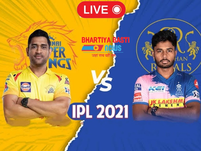 IPL 2021, CSK vs RR Score: राजस्थान रॉयल्स ने चेन्नई सुपर किंग्स को 7 विकटों से हराया