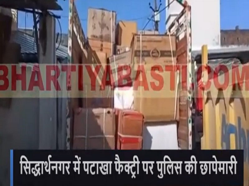 Vijayadashami पर Siddhartha nagar में पुलिस ने मारा छापा, 50 क्विंटल अवैध पटाखा बरामद