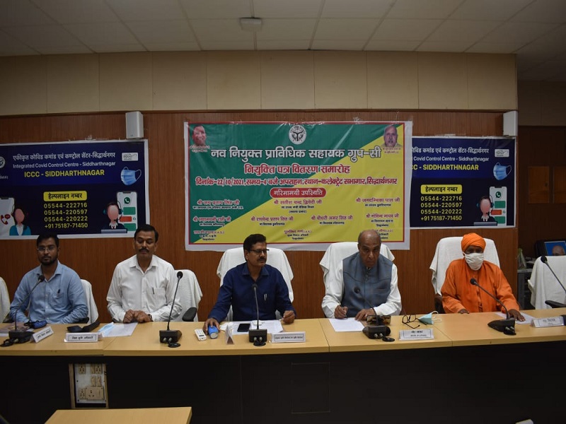 SIDDHARTHANAGAR NEWS