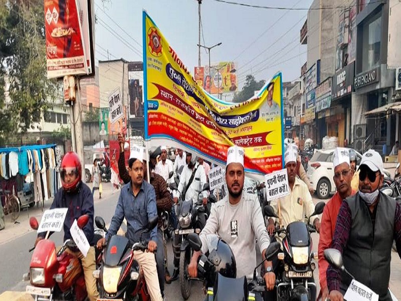 पुरानी पेंशन नीति बहाली, निजीकरण के विरोध में शिक्षकों, कर्मचारियों ने निकाली बाइक रैली