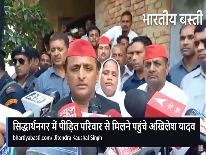 Siddharth Nagar News: सिद्धार्थनगर में पीड़ित परिवार से मिलने पहुंचे Akhilesh Yadav, कही ये बात