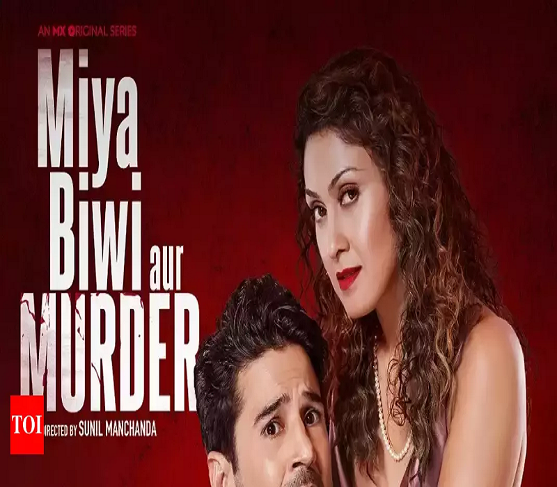 मिया बीवी और मर्डर का ट्रेलर आउट, जल्द रिलीज होगी वेब सीरीज