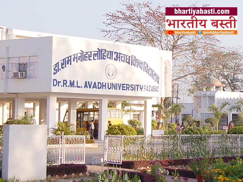 Avadh University Exam: BA, BSC, BCOM के पहले साल की सेकेंड सेमेस्टर की परीक्षाएं 30 जुलाई से, यहां देखें Time Table