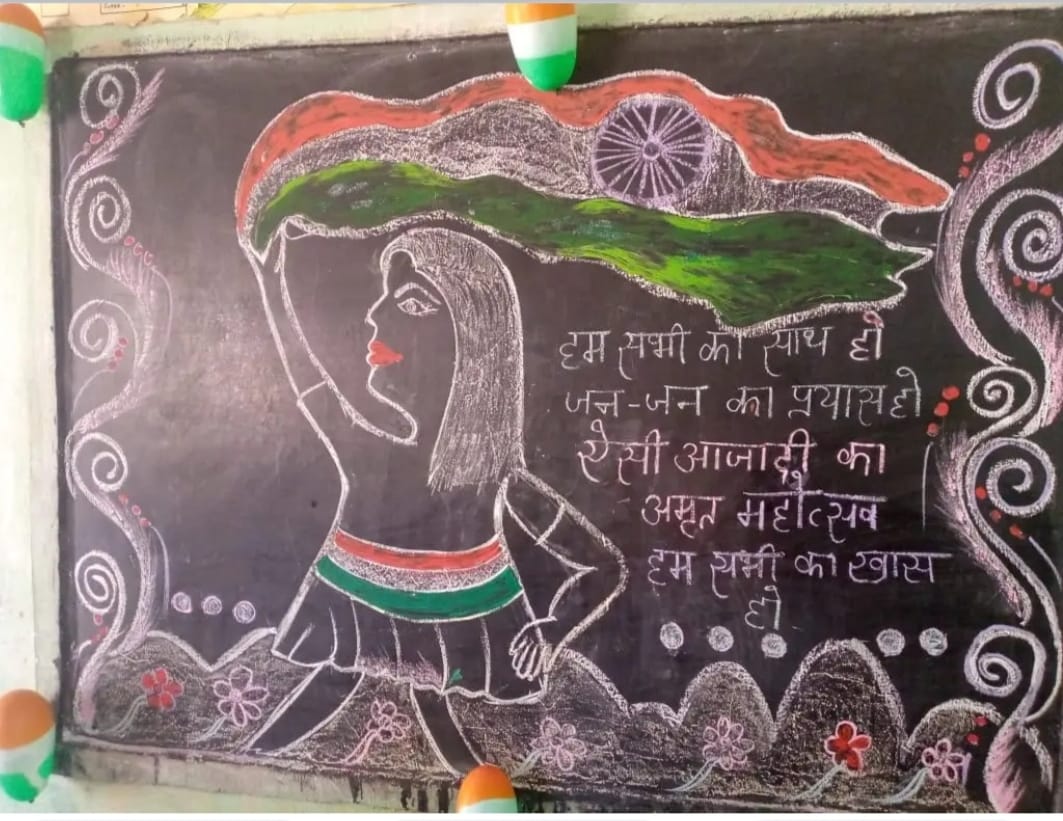 Azadi Ka Amrit Mahotsav 2022 : कप्तानंगज में बच्चों ने बनाई मानव श्रृंखला, दिया ये संदेश