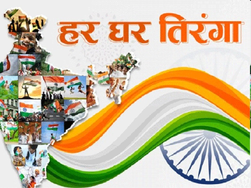 Independence Day 2022: अमृतकाल सपनों के संकल्पों को सिद्ध करने का समय