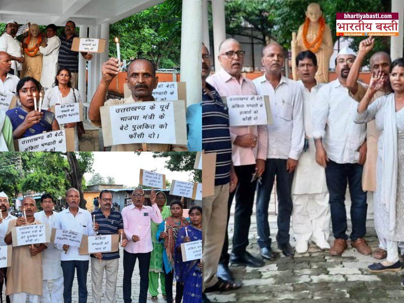 Basti News: अंकिता भण्डारी की हत्या के विरोध में बापू प्रतिमा के समक्ष कैन्डिल जलाकर मांगा न्याय