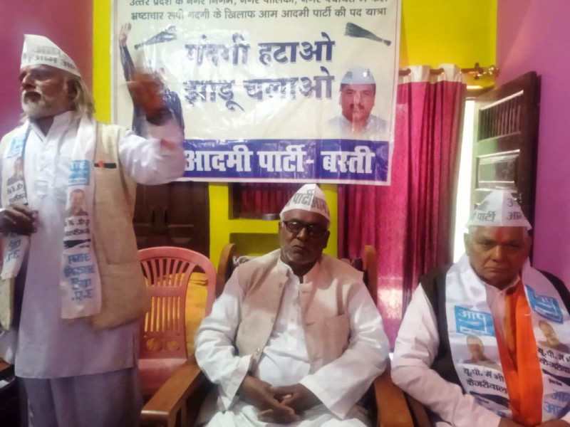 आम आदमी पार्टी के कार्यकर्ता सम्मेलन में बनी निकाय चुनाव की रणनीति