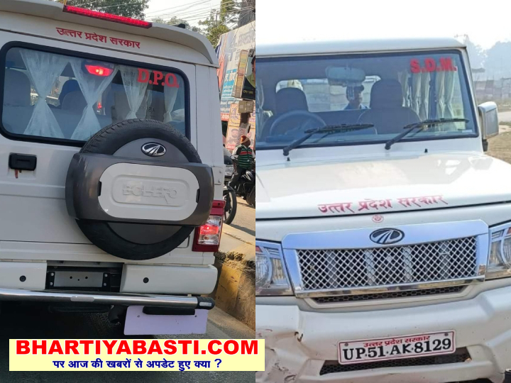 Basti News: साहबों को अभयदान, अनफिट वाहनों में सफर कर रहे हैं बस्ती के अधिकारी!