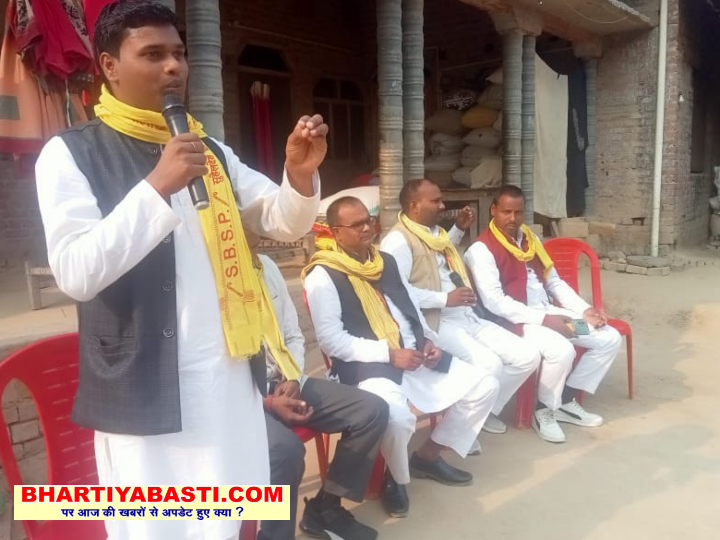 Basti Nagar Palika Election 2022: निकाय चुनाव को लेकर सुभासपा ने बनाई रणनीति