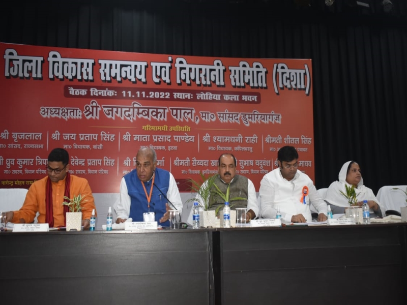 सांसद जगदम्बिका पाल की अध्यक्षता में सिद्धार्थनगर में समिति की बैठक संपन्न