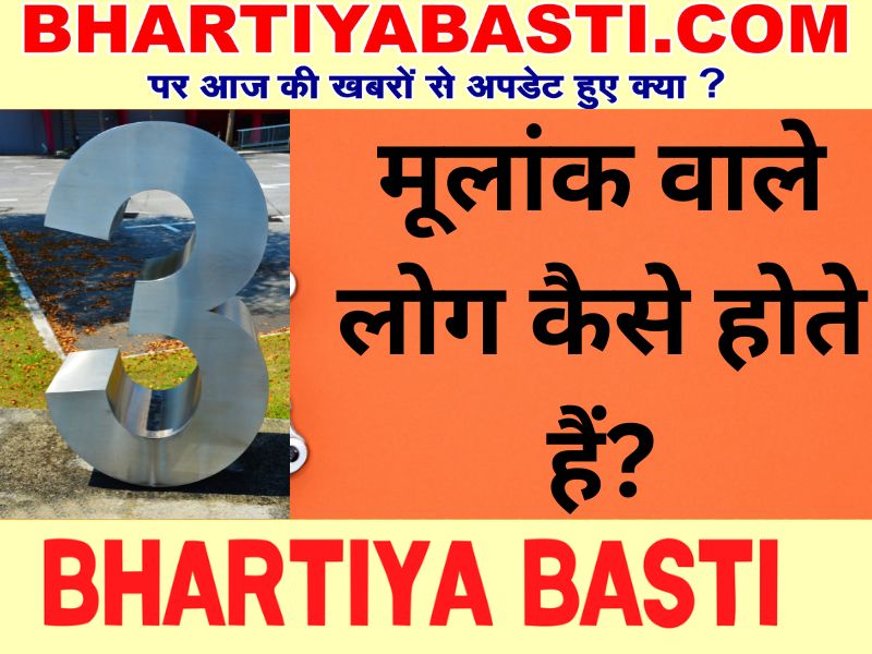Mulank 3 Walon Ka Horoscope: मूलांक 3 वालों के लिए कैसा रहेगा साल 2023? जानें यहां