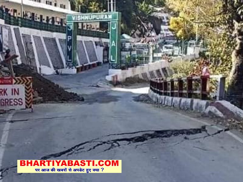 Joshi math Sinking: जोशीमठ को बचाने के लिए देश खड़ा हो