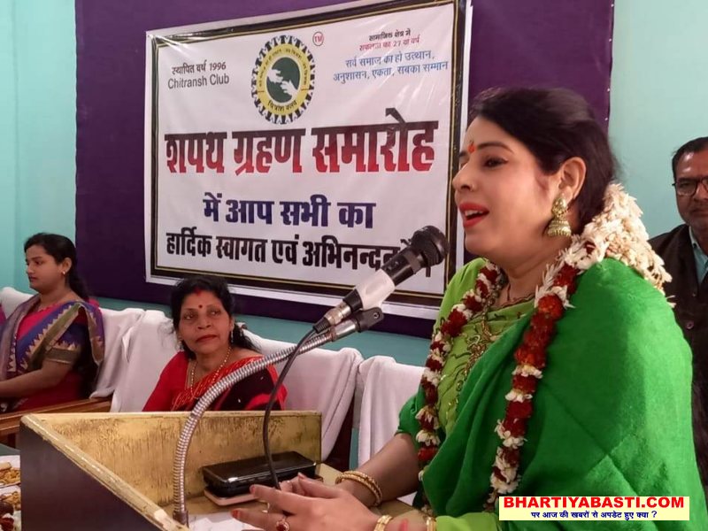Basti News: चित्रांश क्लब की महिला विंग का शपथ ग्रहण समारोह संपन्न