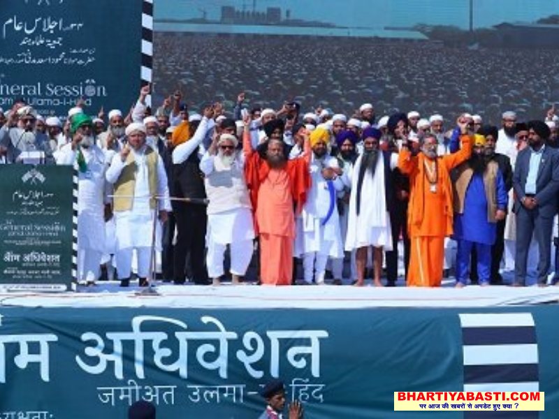 OPINION: जमीयत अधिवेशन से निकली आवाज है चिंताजनक?